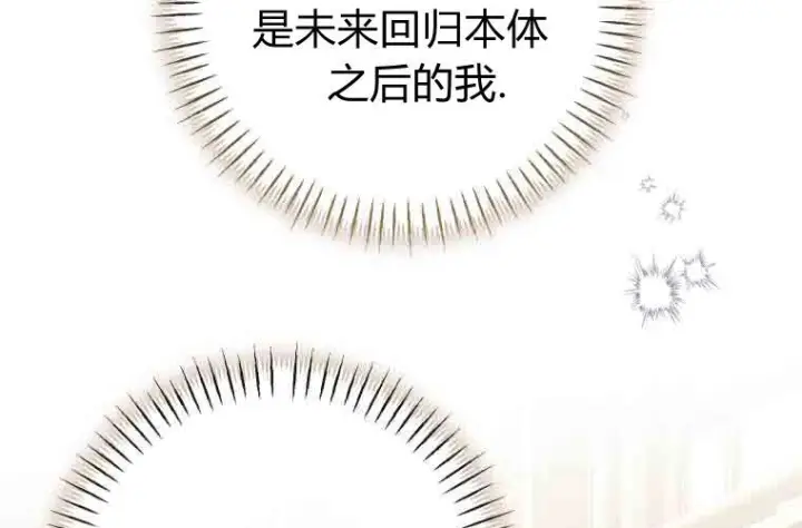 《成了恶魔的主人》第74话图66