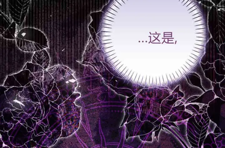 《成了恶魔的主人》第74话图7