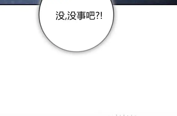 《成了恶魔的主人》第74话图70