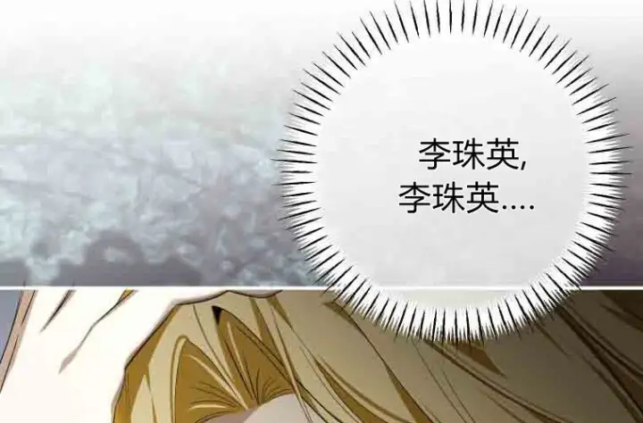 《成了恶魔的主人》第74话图71