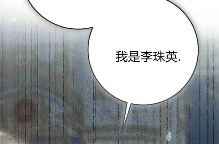 《成了恶魔的主人》第74话图79