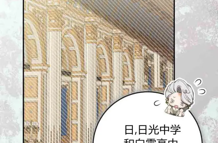 《成了恶魔的主人》第74话图84