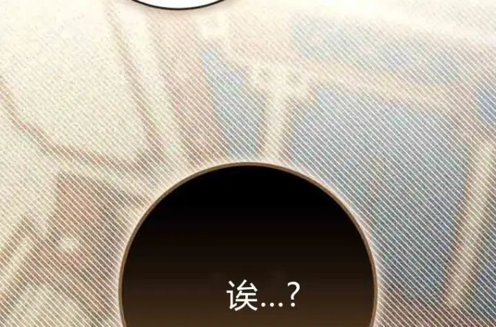 《成了恶魔的主人》第74话图89