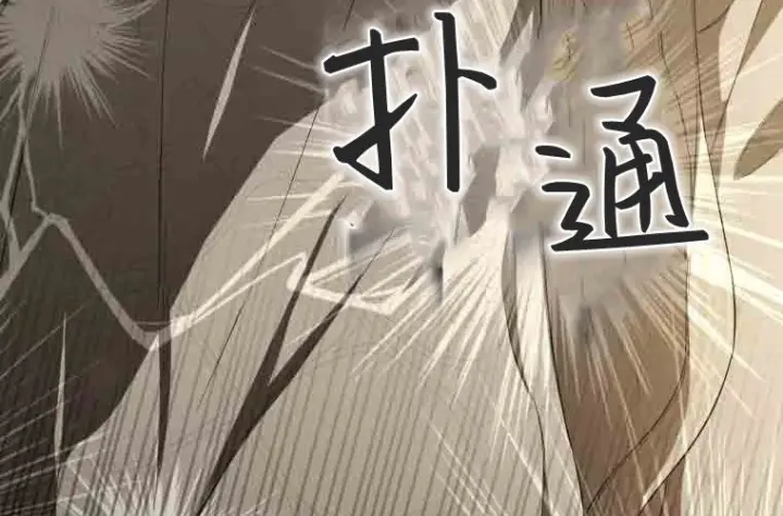 《成了恶魔的主人》第74话图94