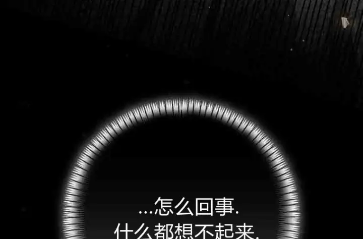 《成了恶魔的主人》第74话图96