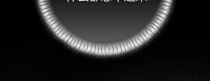 《成了恶魔的主人》第74话图97