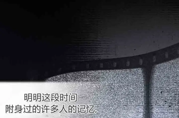 《成了恶魔的主人》第74话图98