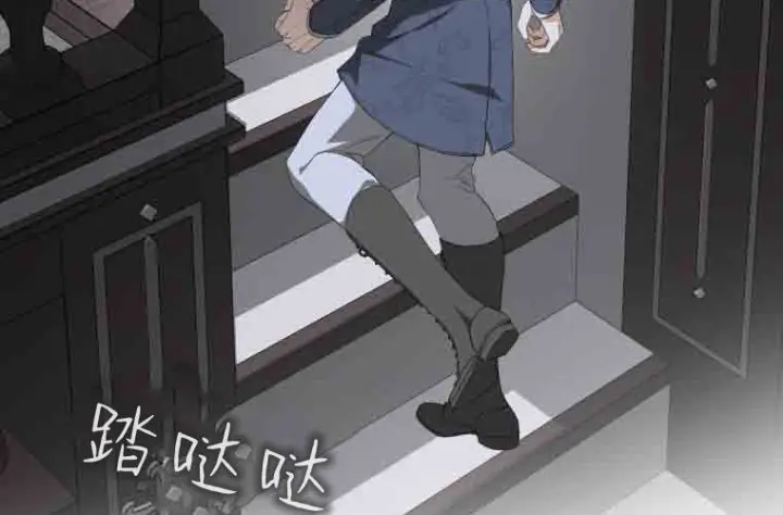 《成了恶魔的主人》第75话图101