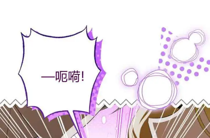 《成了恶魔的主人》第75话图103