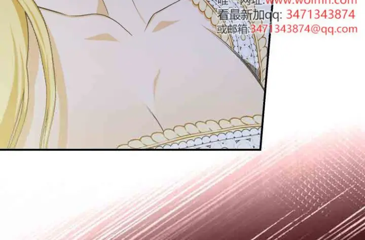 《成了恶魔的主人》第75话图116