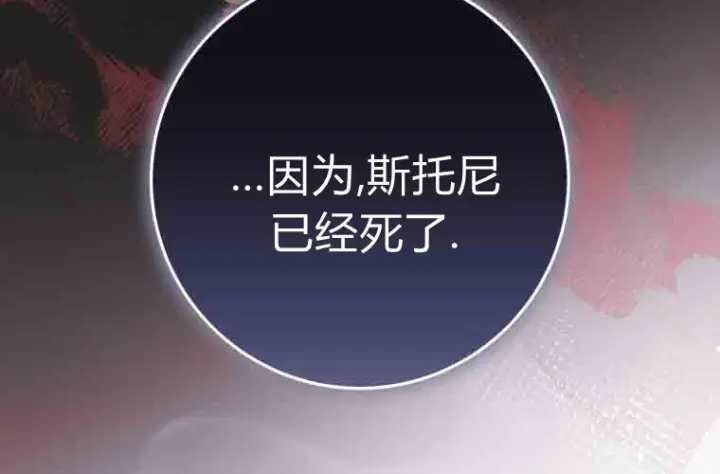 《成了恶魔的主人》第75话图122