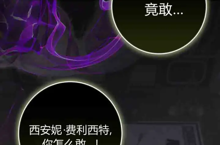 《成了恶魔的主人》第75话图129