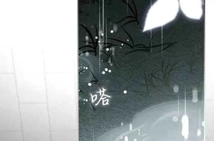《成了恶魔的主人》第75话图13