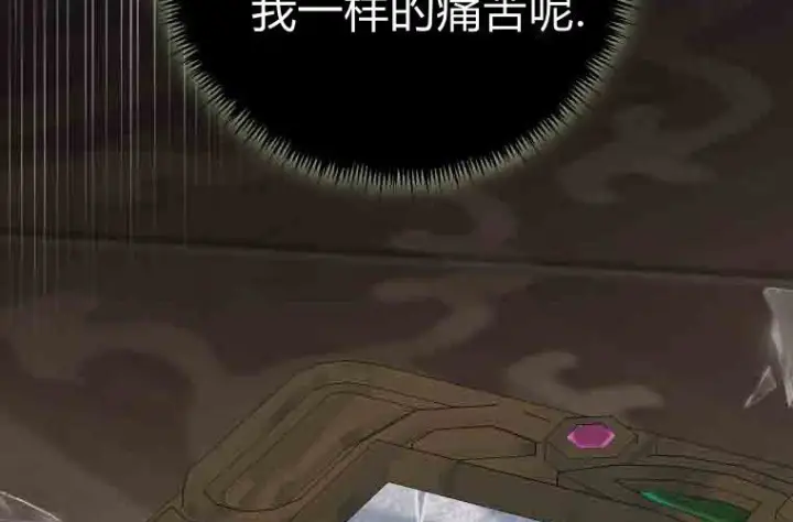 《成了恶魔的主人》第75话图140