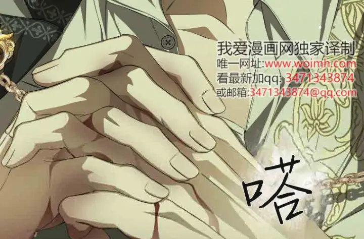 《成了恶魔的主人》第75话图148