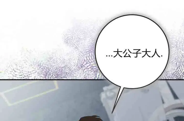 《成了恶魔的主人》第75话图151