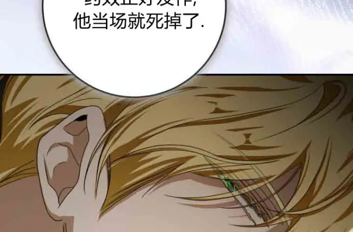 《成了恶魔的主人》第75话图155