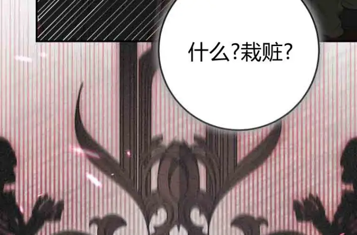 《成了恶魔的主人》第75话图165