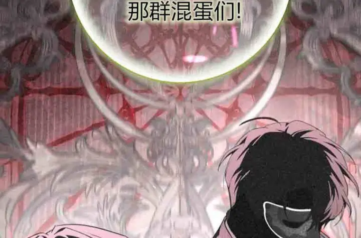 《成了恶魔的主人》第75话图167