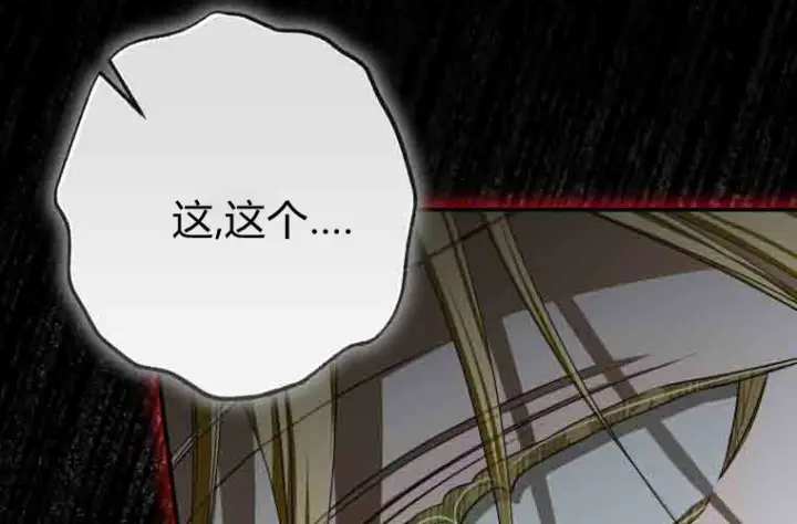 《成了恶魔的主人》第75话图174