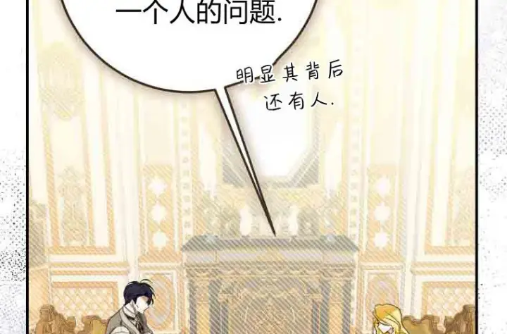 《成了恶魔的主人》第75话图185