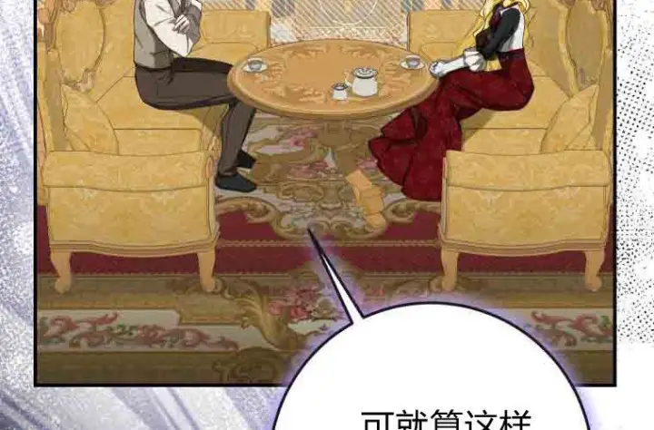 《成了恶魔的主人》第75话图186