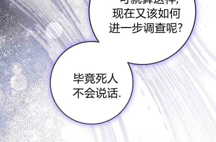 《成了恶魔的主人》第75话图187