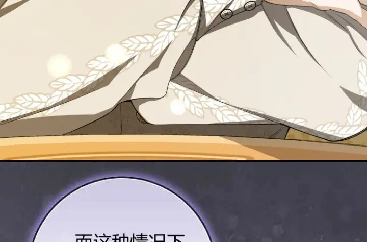 《成了恶魔的主人》第75话图192