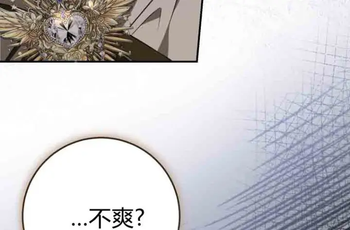 《成了恶魔的主人》第75话图196