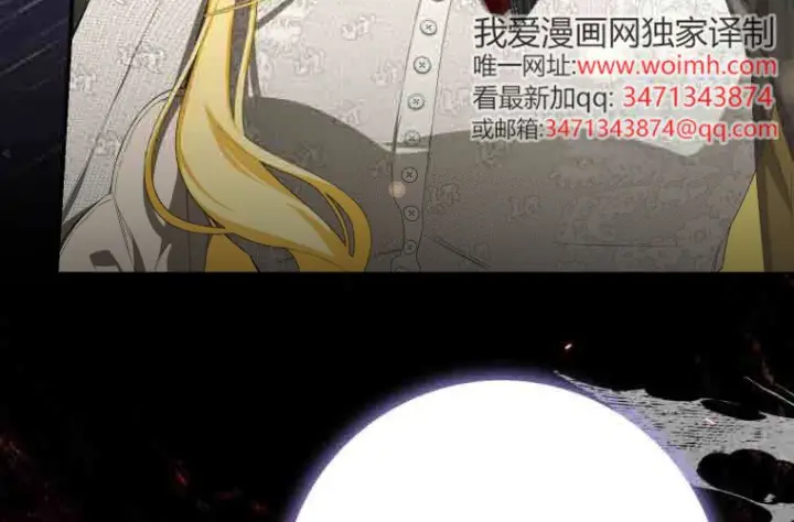《成了恶魔的主人》第75话图199