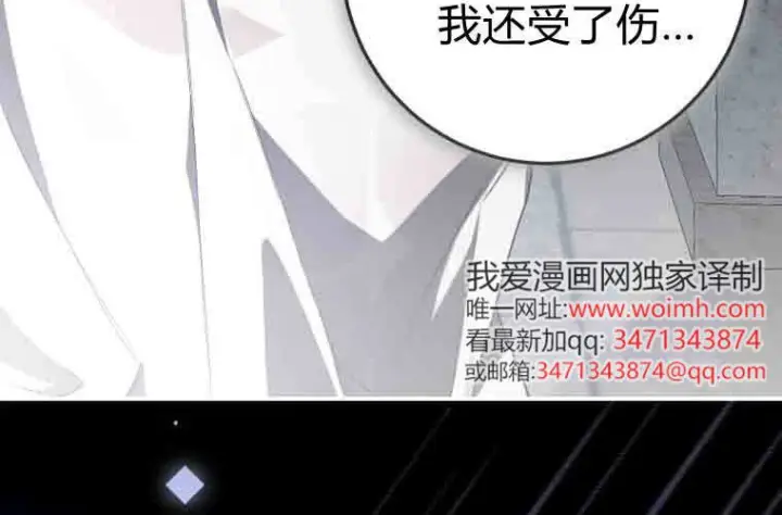《成了恶魔的主人》第75话图20