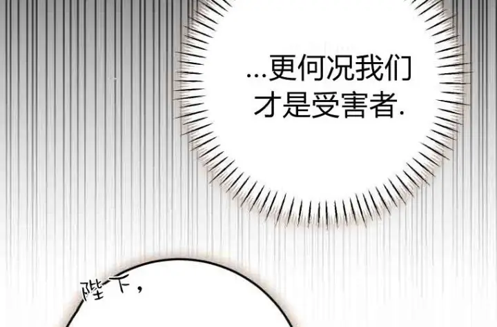 《成了恶魔的主人》第75话图206