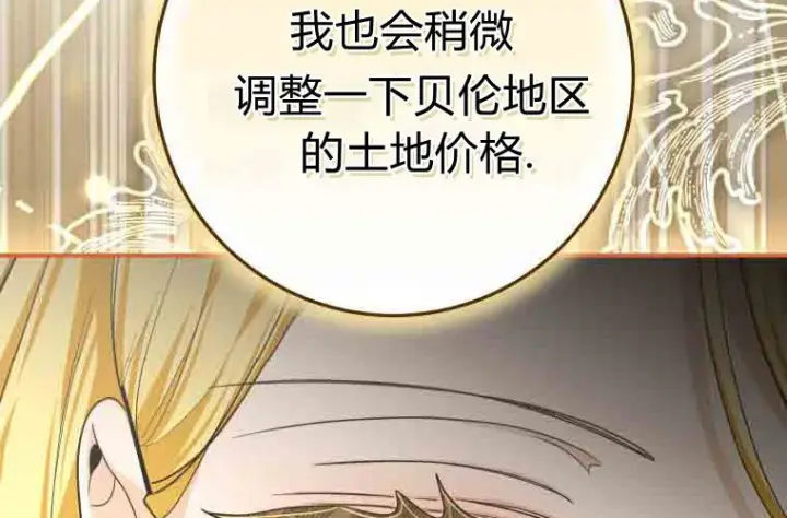 《成了恶魔的主人》第75话图217