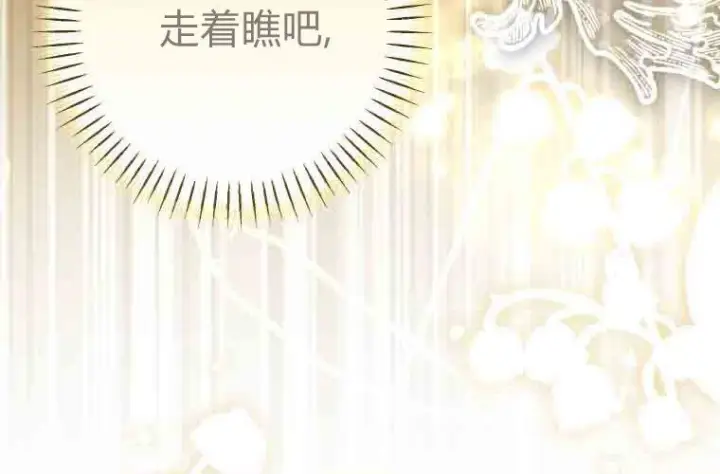 《成了恶魔的主人》第75话图220