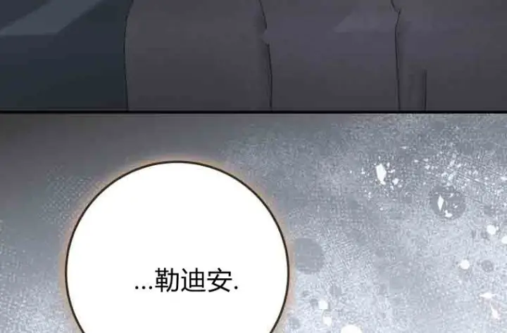 《成了恶魔的主人》第75话图41