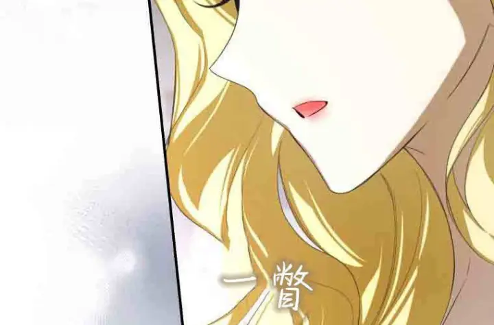 《成了恶魔的主人》第75话图43