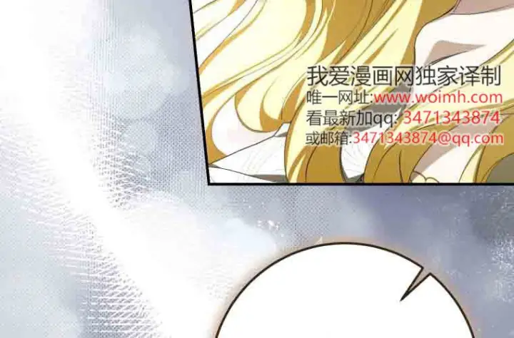 《成了恶魔的主人》第75话图44