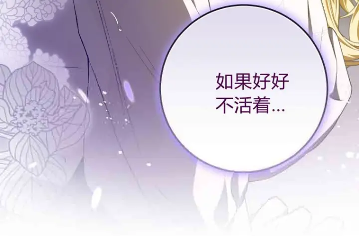 《成了恶魔的主人》第75话图53