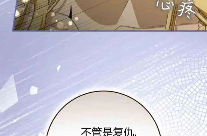 《成了恶魔的主人》第75话图58