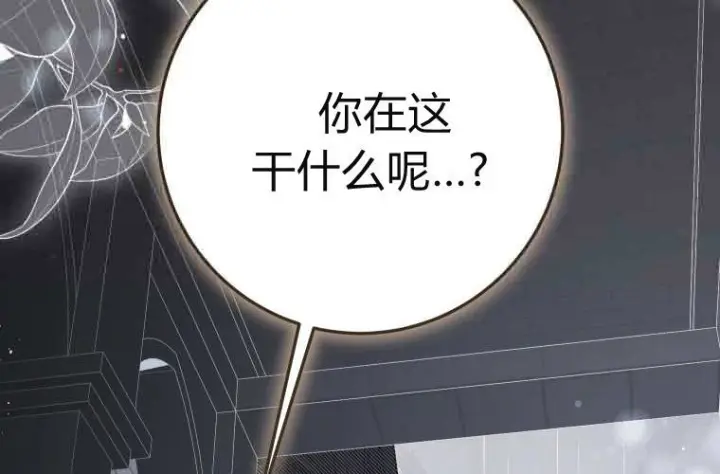 《成了恶魔的主人》第75话图7