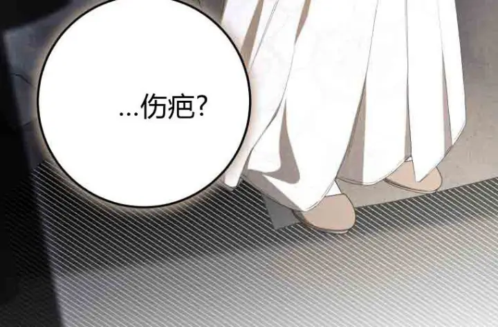 《成了恶魔的主人》第75话图76