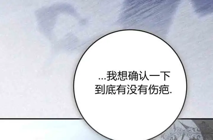 《成了恶魔的主人》第75话图93