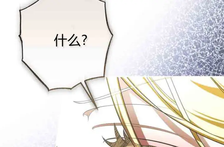 《成了恶魔的主人》第75话图96
