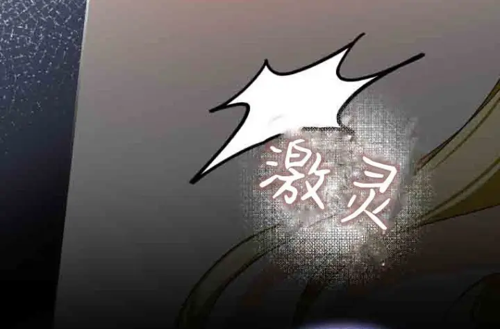 《成了恶魔的主人》第75话图98