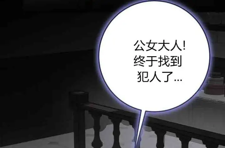 《成了恶魔的主人》第75话图99
