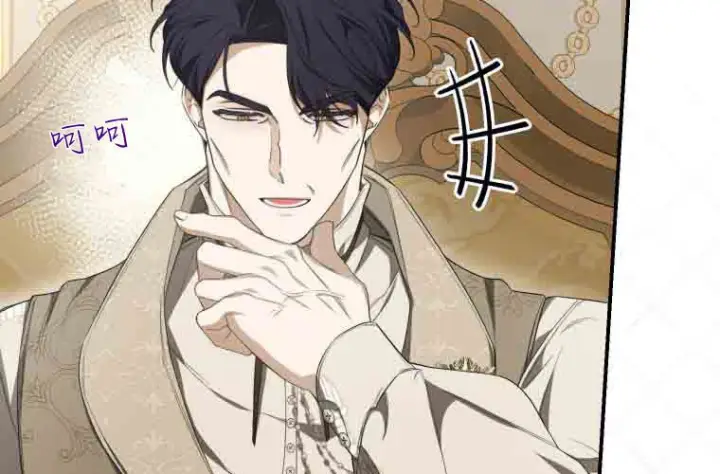 《成了恶魔的主人》第76话图11