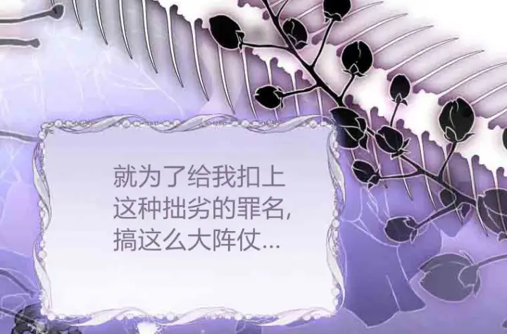 《成了恶魔的主人》第76话图124