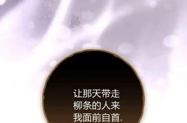 《成了恶魔的主人》第76话图136