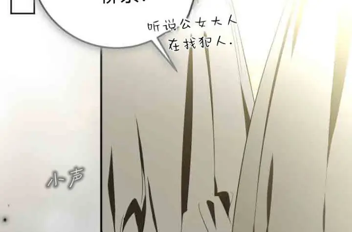 《成了恶魔的主人》第76话图144