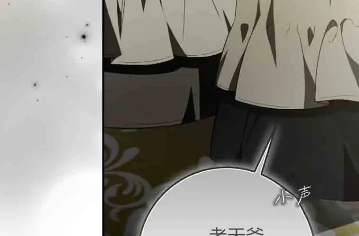 《成了恶魔的主人》第76话图145